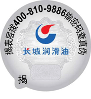 長城潤滑油（液壓油、導軌油、導熱油、齒輪油、真空泵油、機油）