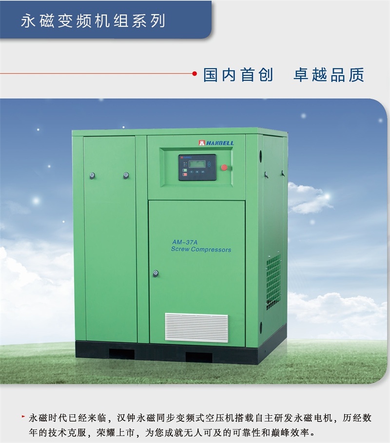 福建空壓機(jī) 螺桿空壓機(jī) 直聯(lián)空壓機(jī) 變頻空壓機(jī) 永磁變頻空壓機(jī)